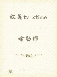 欧美tv xtime